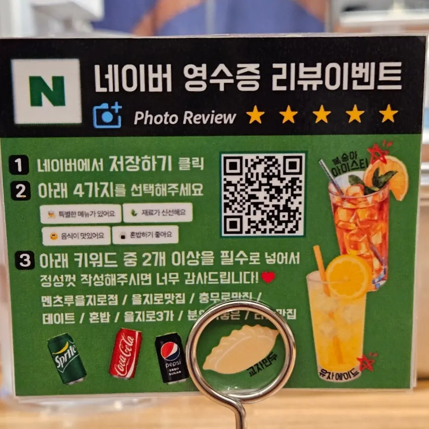Panduan acara ulasan resit Naver di Mentsuru Euljiro Branch