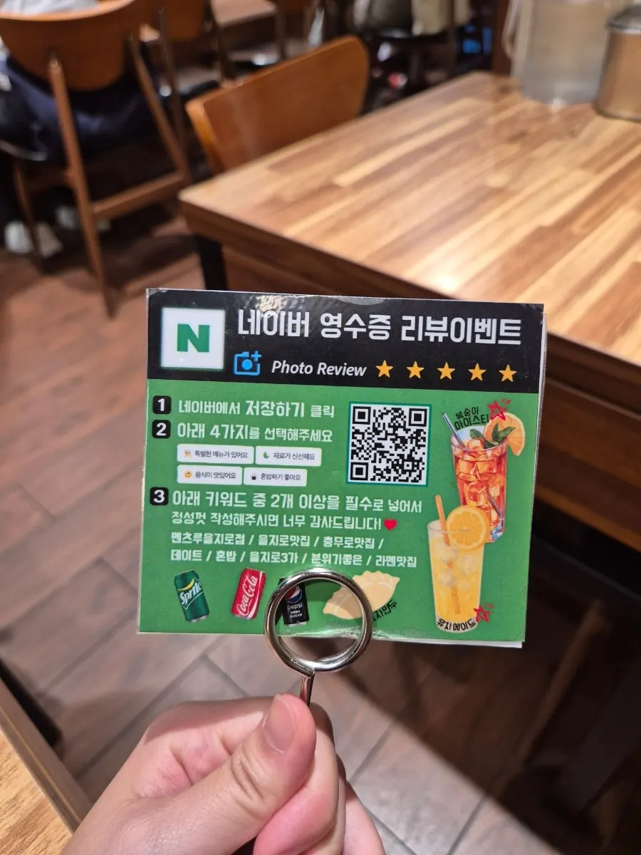 멘츠루 을지로점 리뷰 이벤트 안내