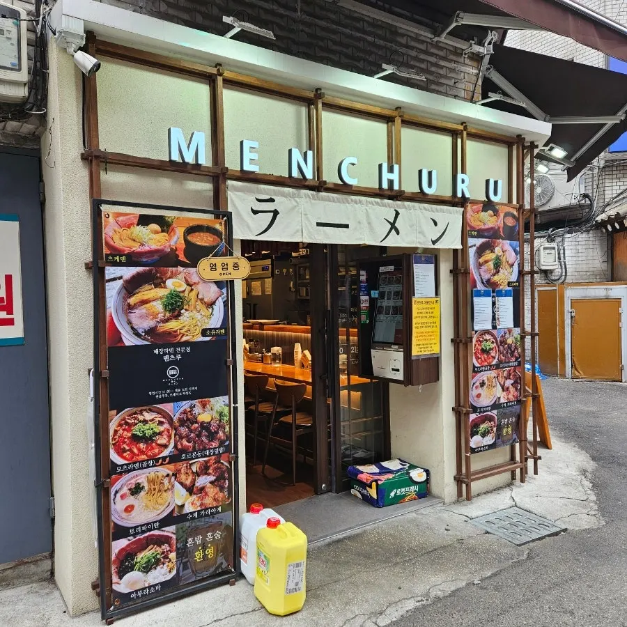 Menu board outside Mentsuru Euljiro Branch