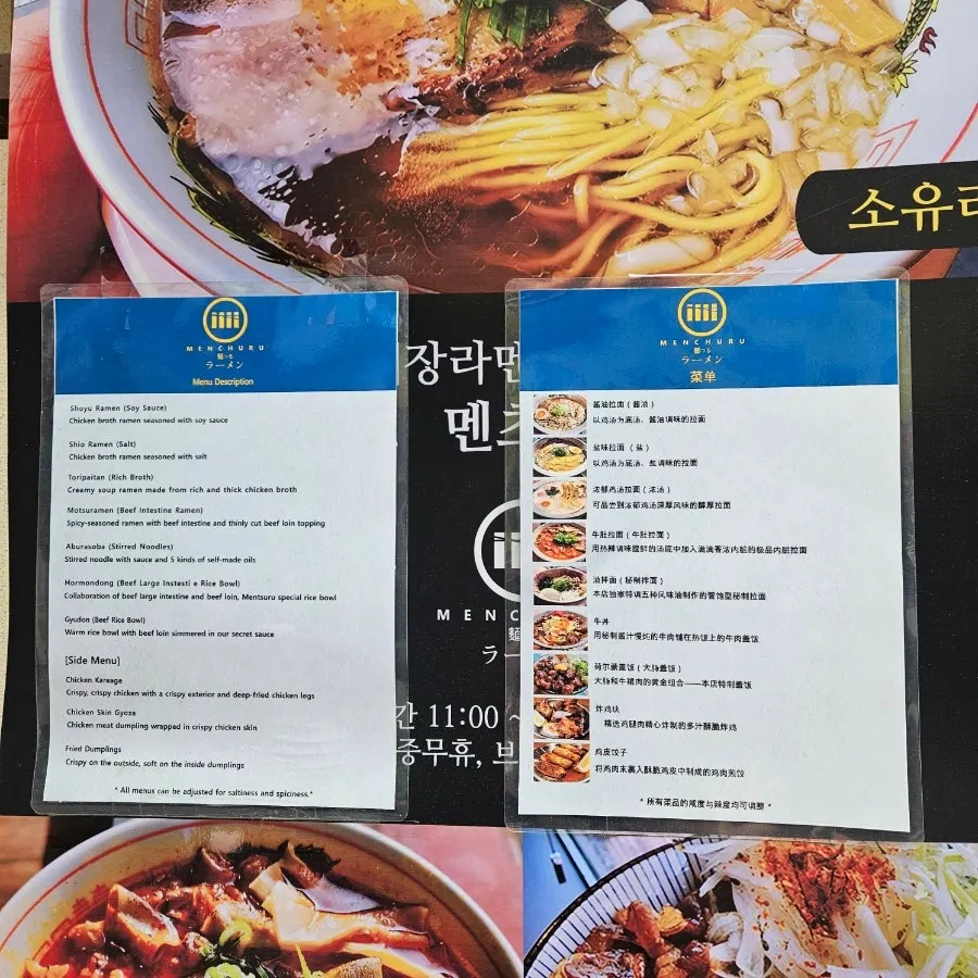 Entrance with a menu board for foreign visitors