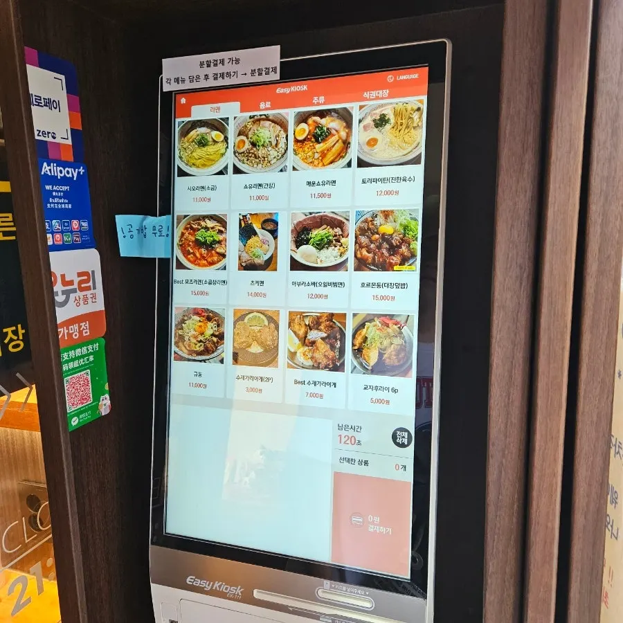 Menu listing ramen, rice bowls, and sides