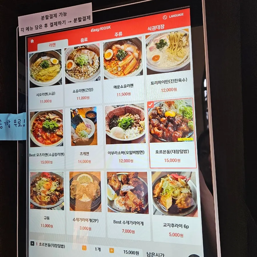 Drink menu with Japanese beverages and beer