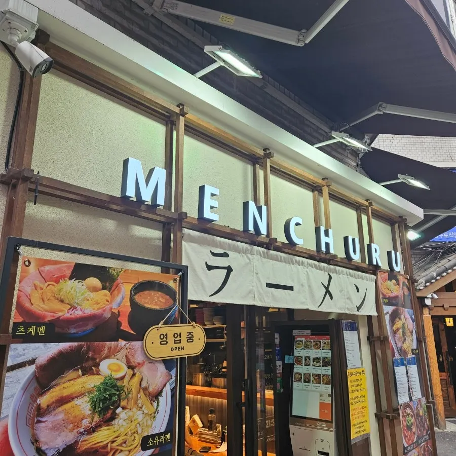 Table at Mentsuru Euljiro Branch after the meal
