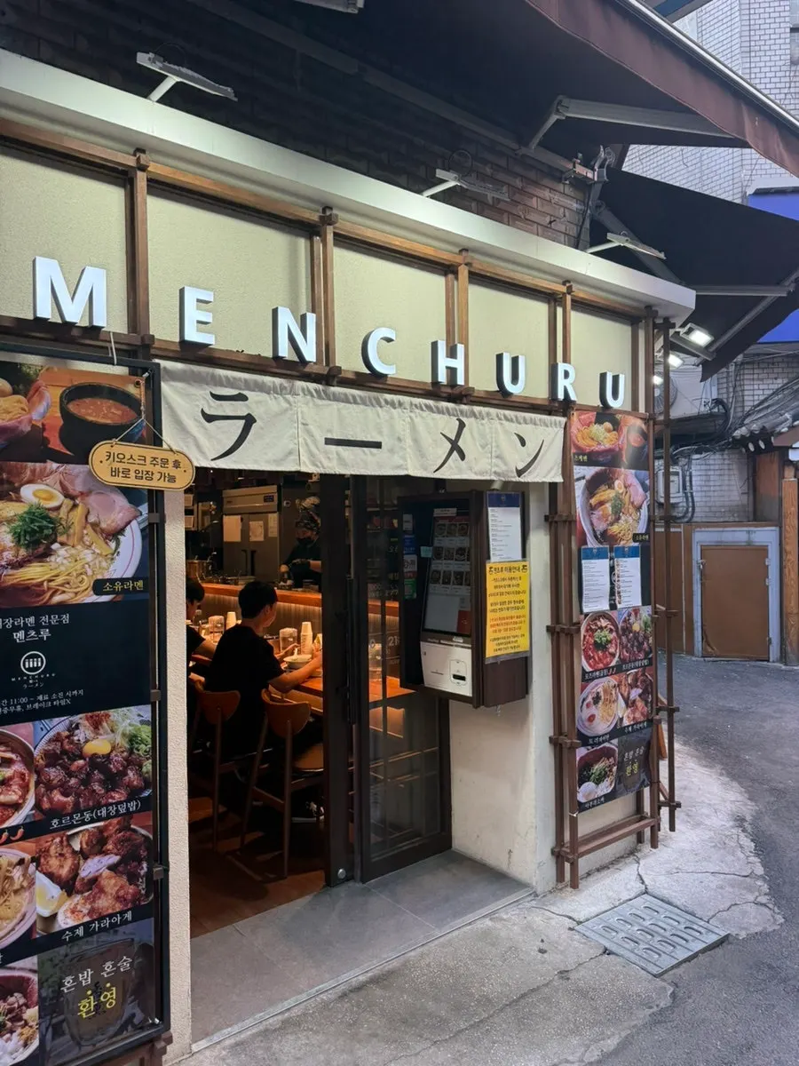 멘츠루 을지로점 외부 전경