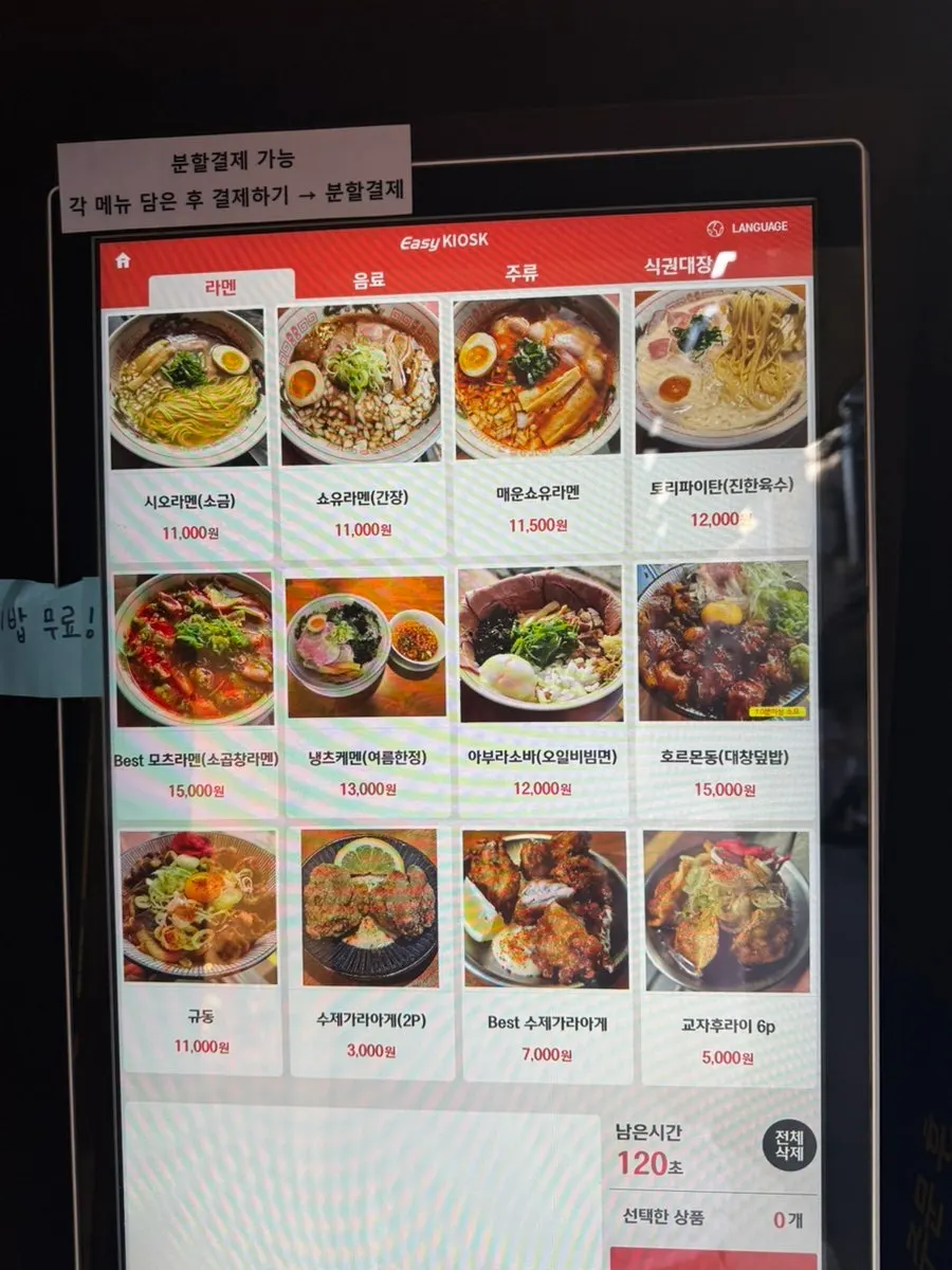 라멘과 소바, 덮밥이 적힌 멘츠루 메뉴판