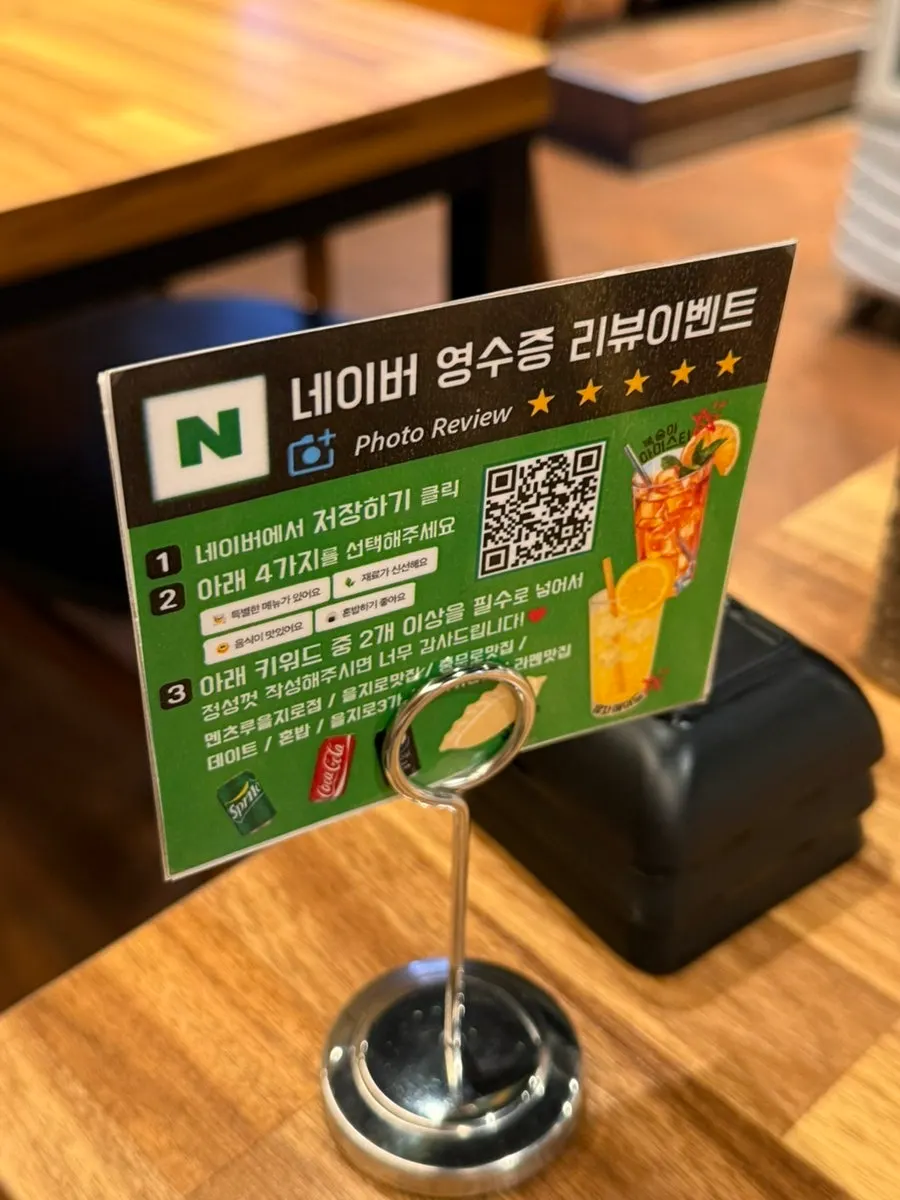 네이버 리뷰 이벤트 안내