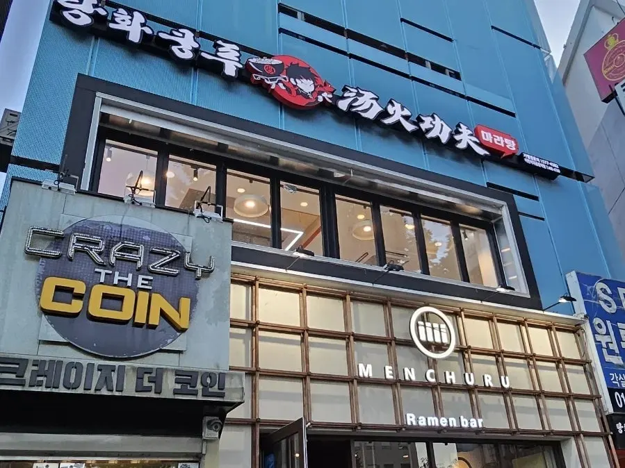 Exterior of Mentsuru in front of Children's Grand Park Station
