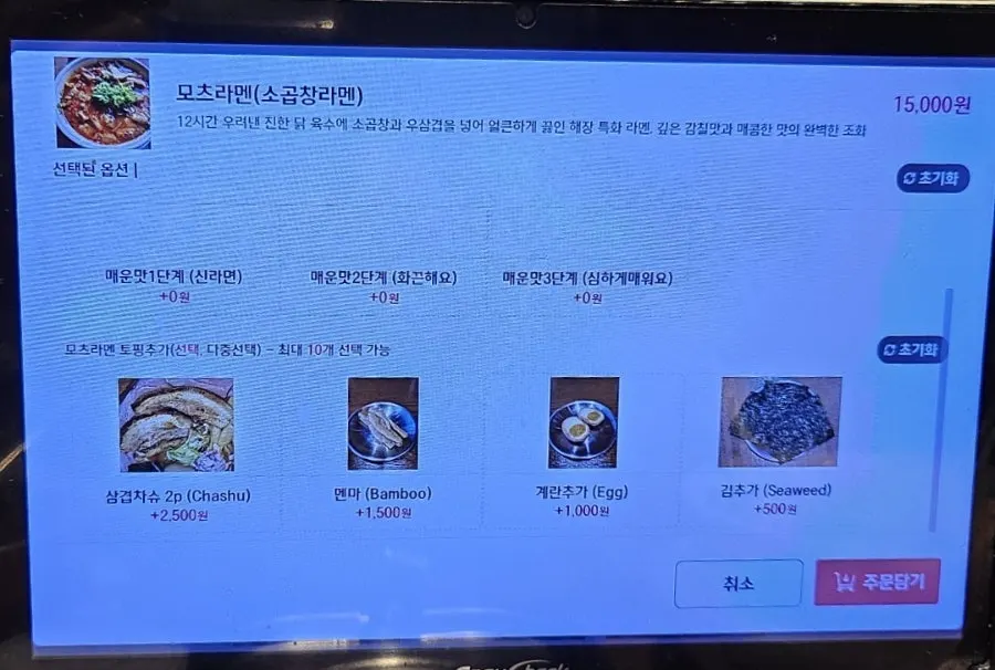 Mentsuru's menu board listing ramen and rice bowls
