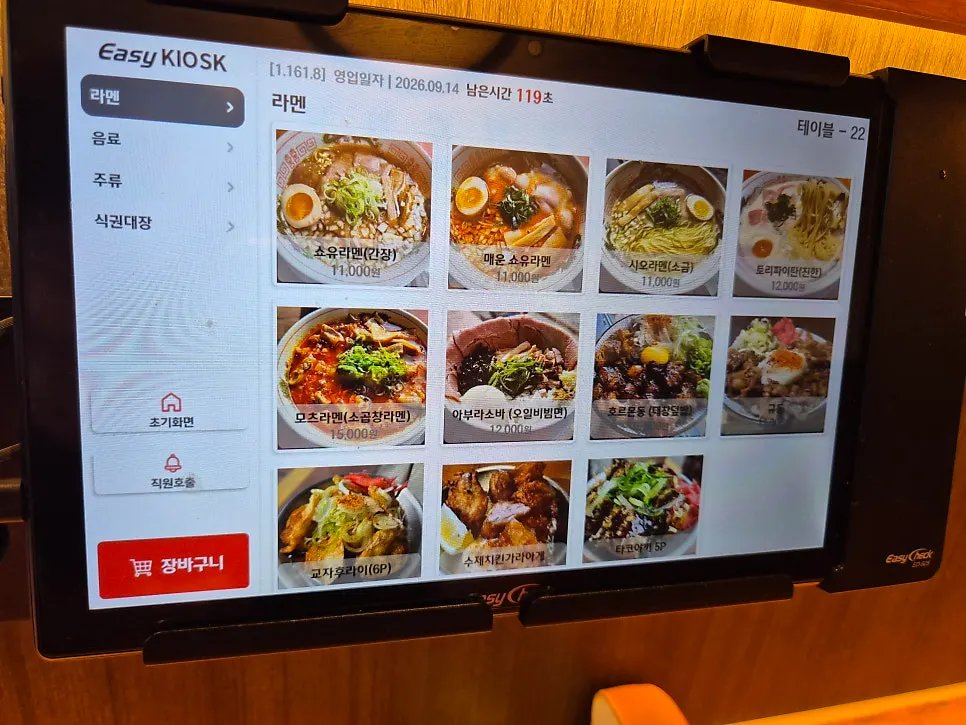 Ramen menu board listing shoyu, shio, and tori paitan