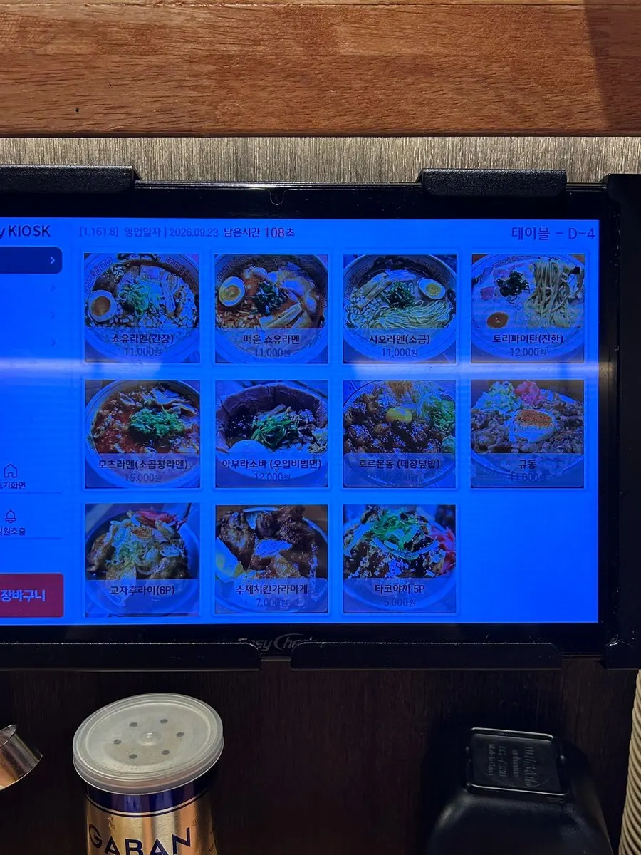 멘츠루 라멘·덮밥 메뉴판