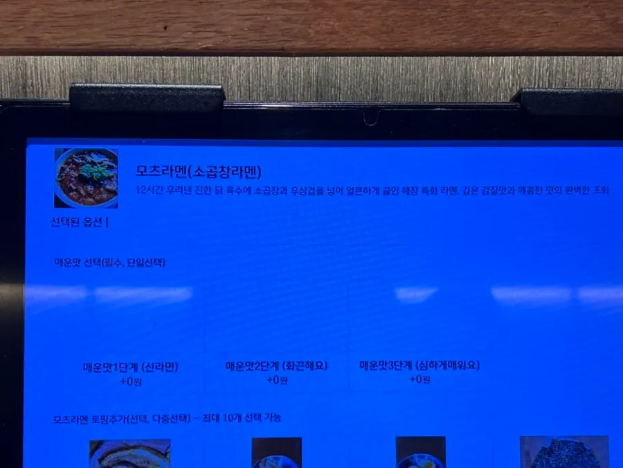 멘츠루 모츠라멘 한 그릇