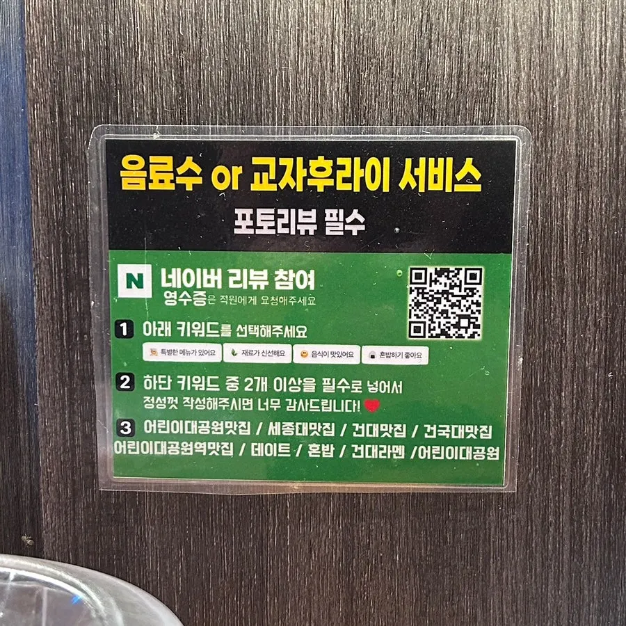 네이버 리뷰 이벤트 안내