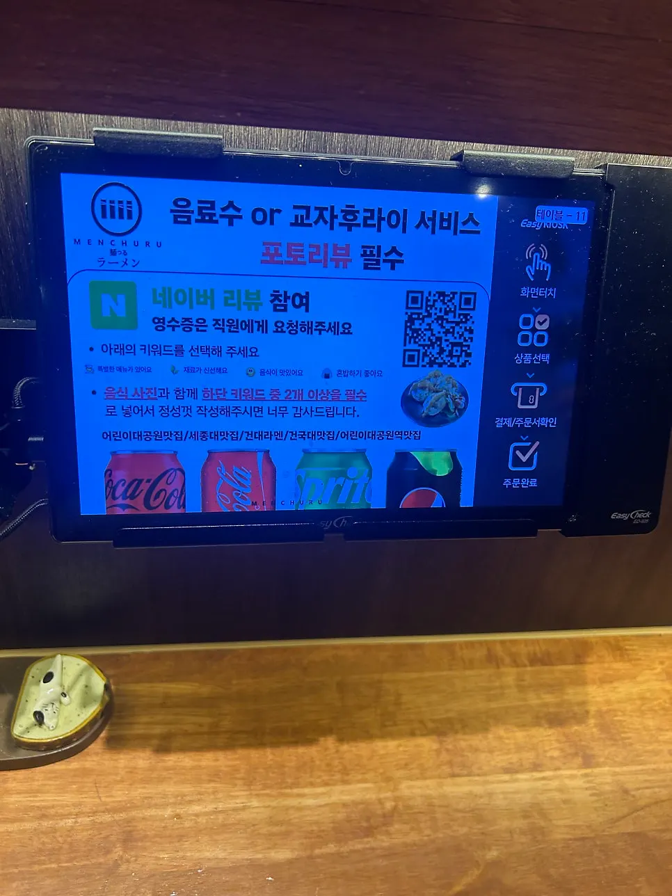 멘츠루 바 자리에서 본 내부