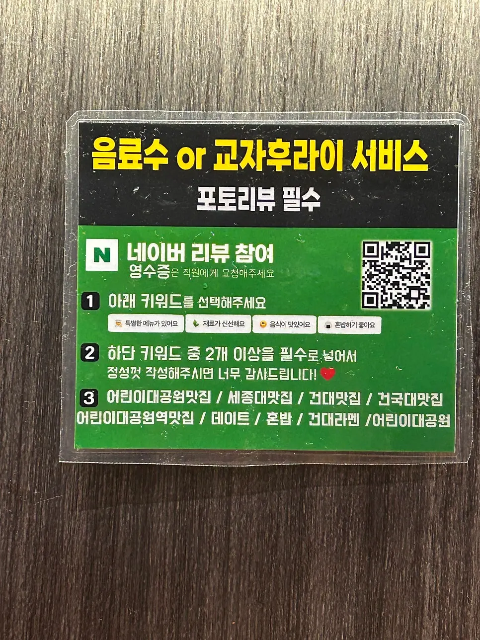 멘츠루 교자후라이 등 사이드 메뉴