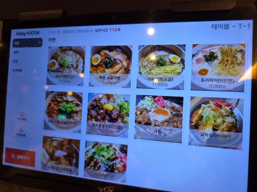 Mentsuru ramen menu board