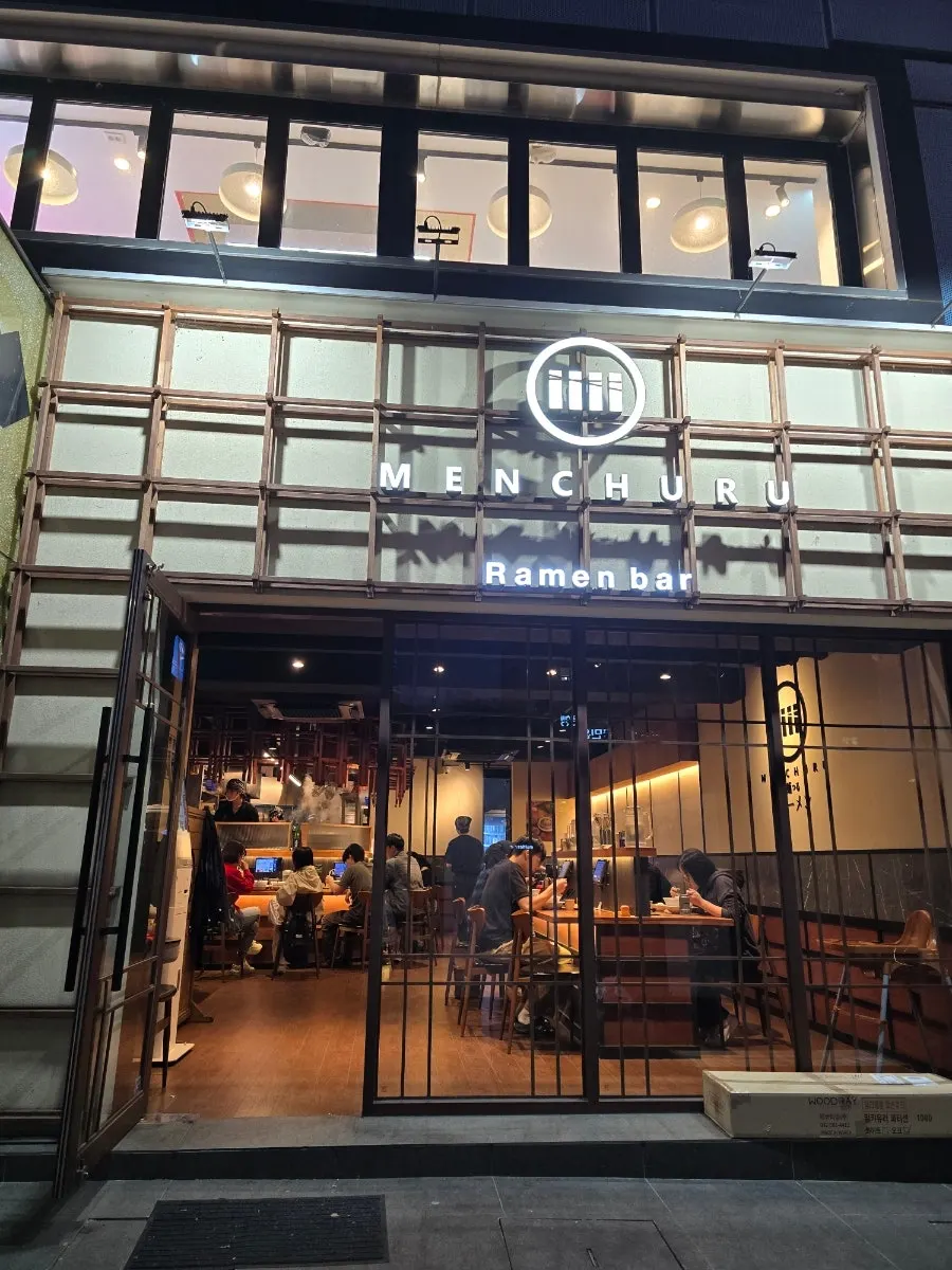 Exterior of Mentsuru near Exit 4 of Children's Grand Park Station