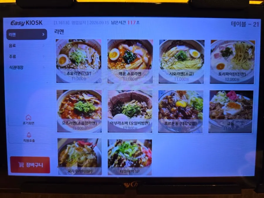 Menu board showing Mentsuru's ramen and rice bowls
