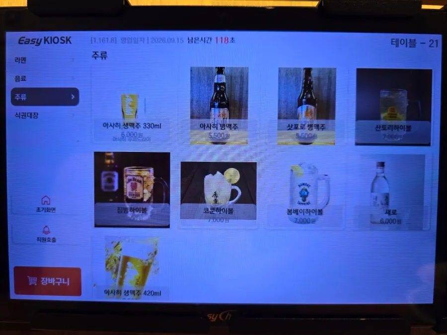 Menu board showing Mentsuru's side dishes