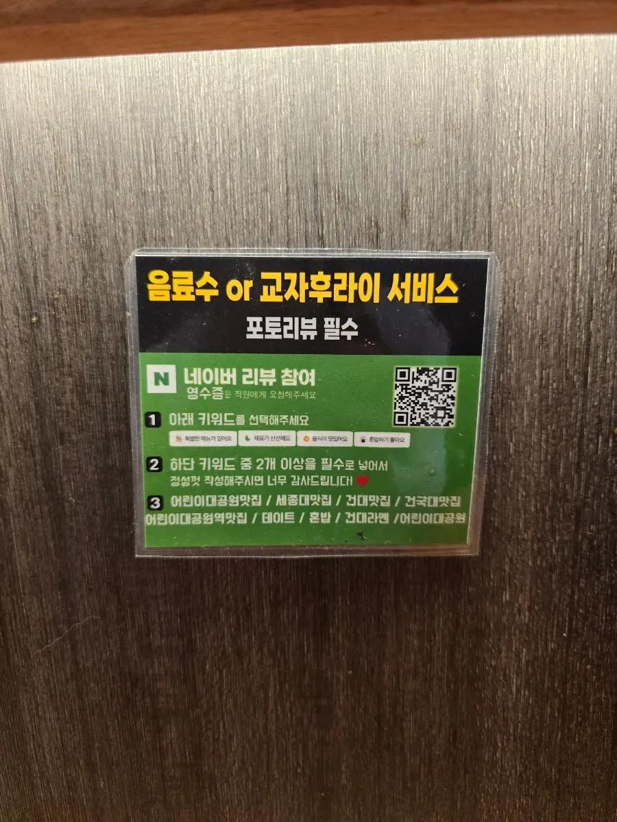 Sign listing Mentsuru's draft beer and highball options