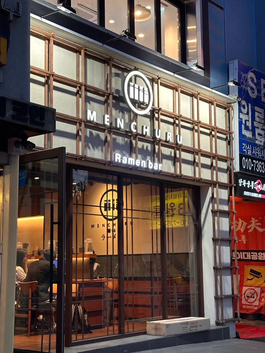 Illuminated exterior of Mentsuru Children's Grand Park Branch