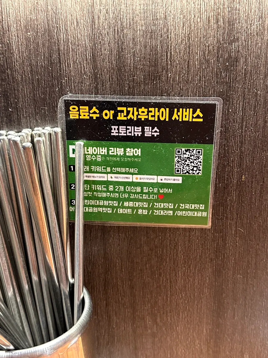 Sign about the Naver review participation event