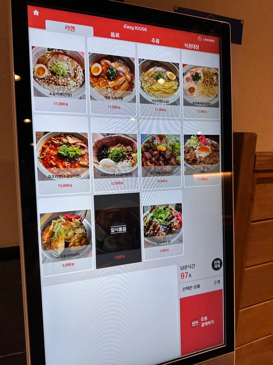 Mentsuru ramen menu and price screen