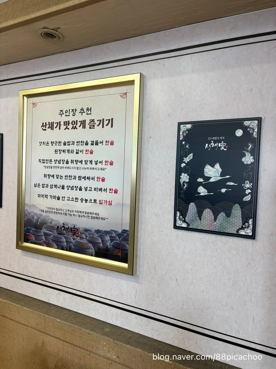 Photo of a hanjeongsik visit near Meokgol Station with a child