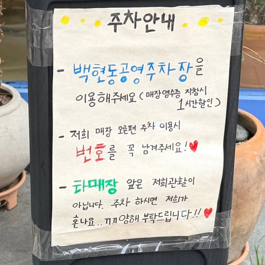Square shot of the Meolmeol Pangyo storefront