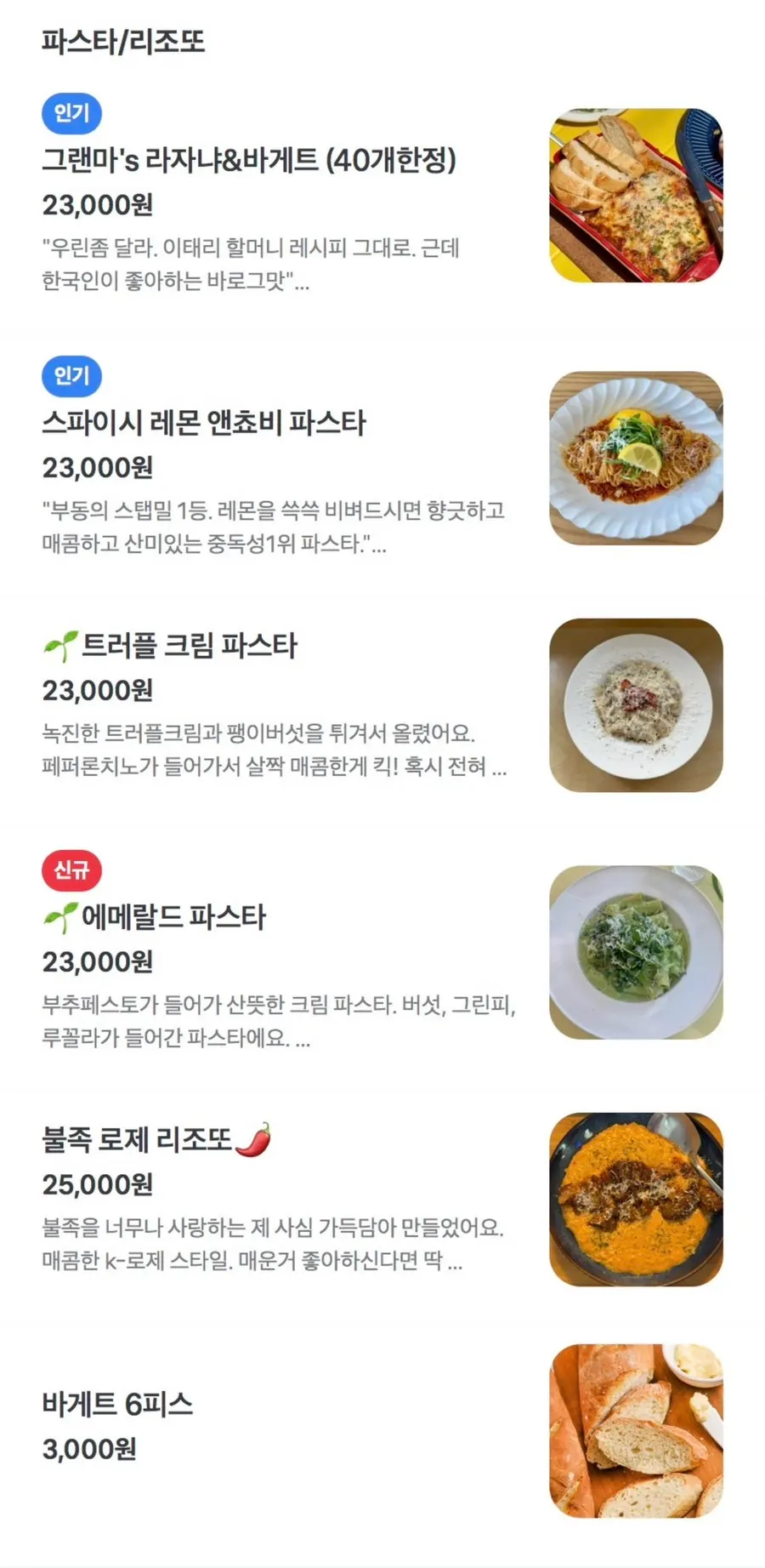 Meolmeol Pangyo drinks menu lineup