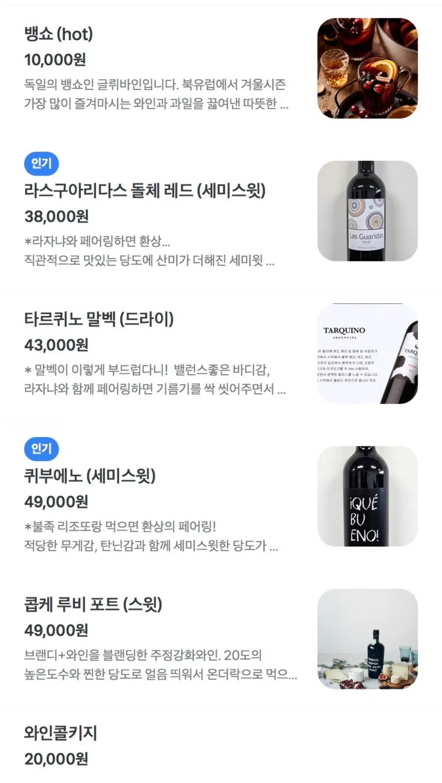 Meolmeol Pangyo food menu listing salads and pasta