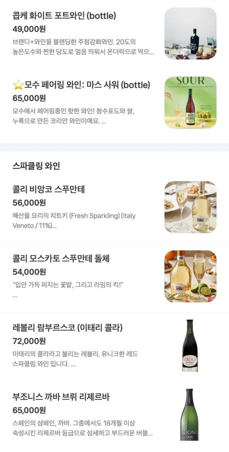 Alcohol menu listing cocktails and wine