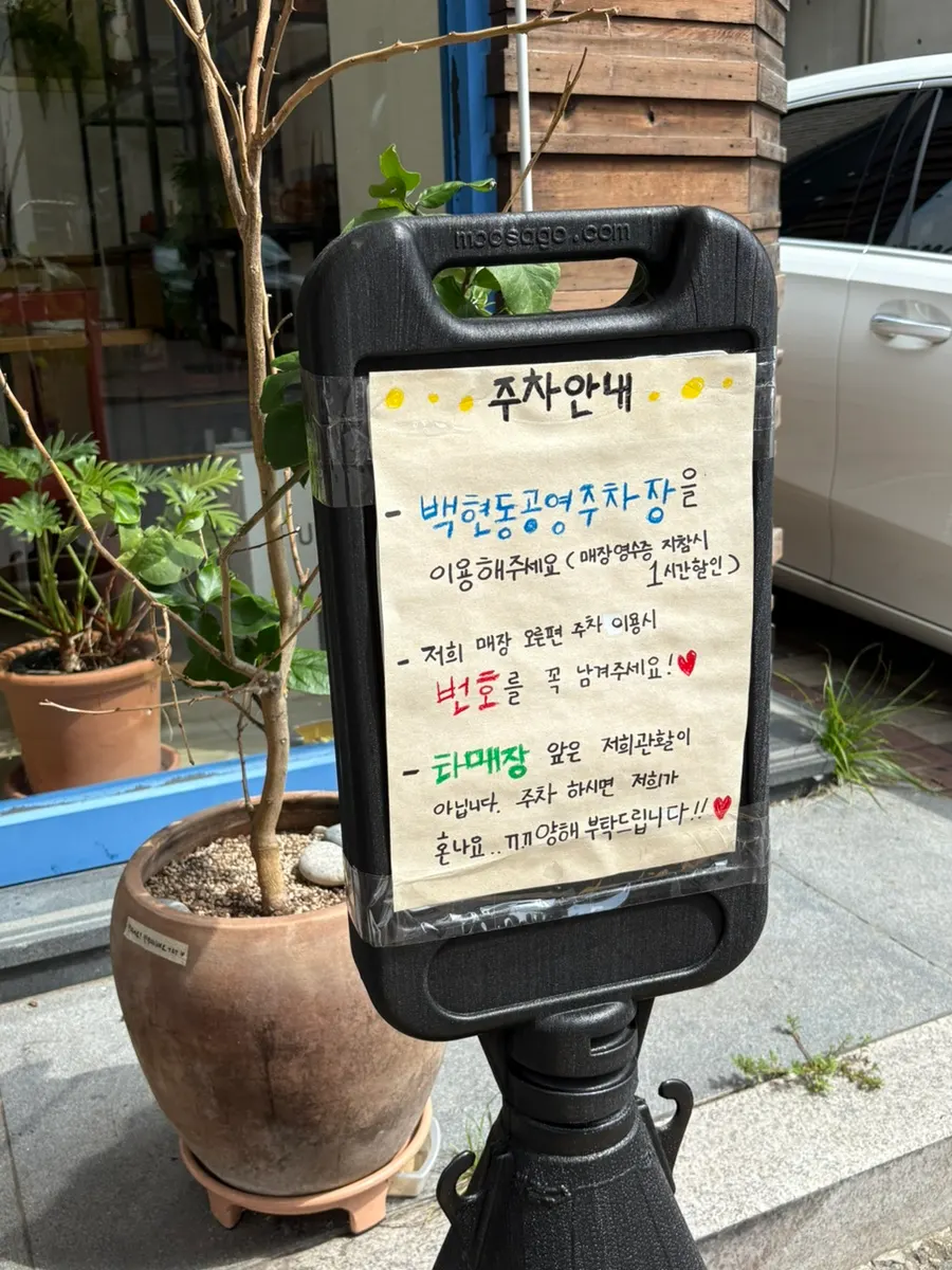 Vertical shot near the entrance of Meolmeol Pangyo