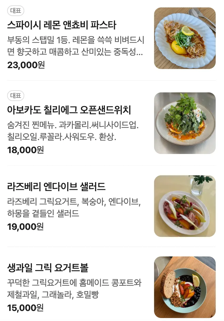 멀멀 판교 주요 메뉴판