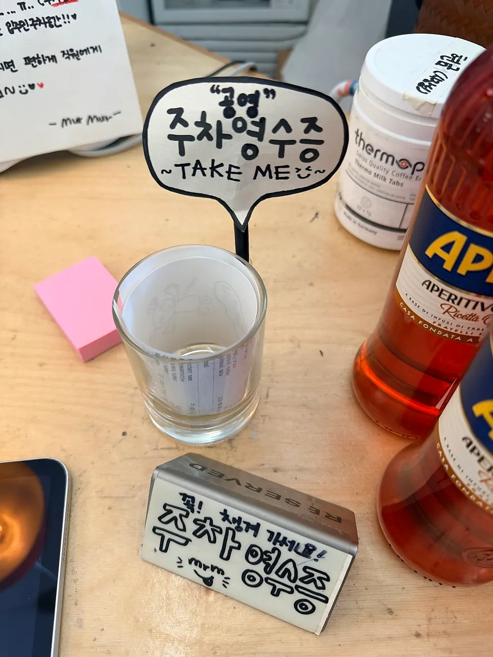 멀멀 판교 계산대 주변