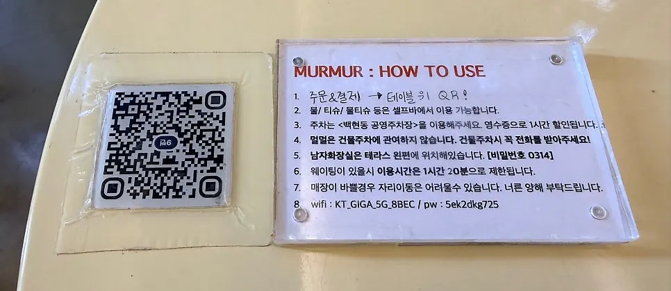 테이블 위 QR코드 주문 안내판