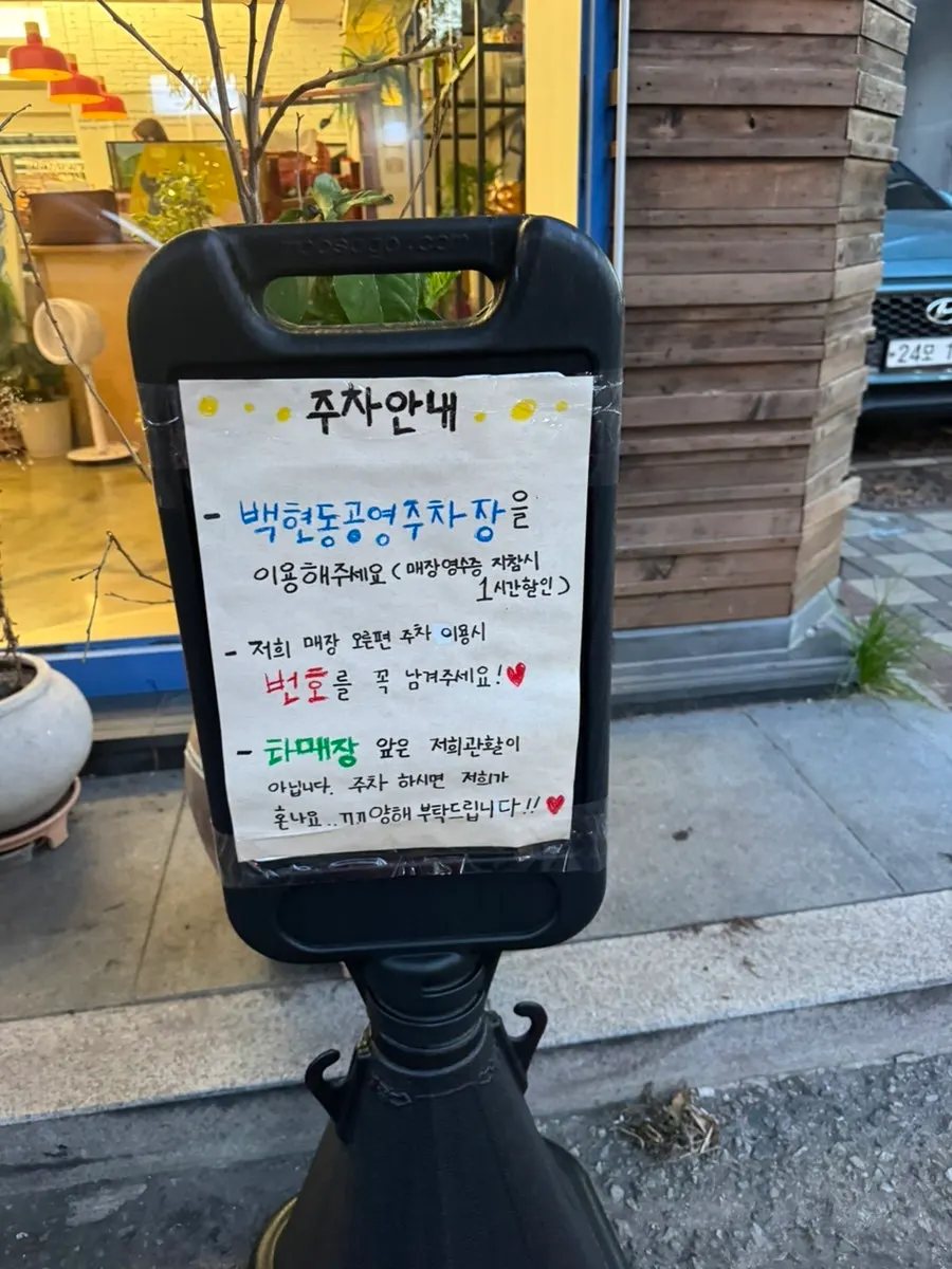 Exterior of Meolmeol Pangyo on the Baekhyeon-dong café street