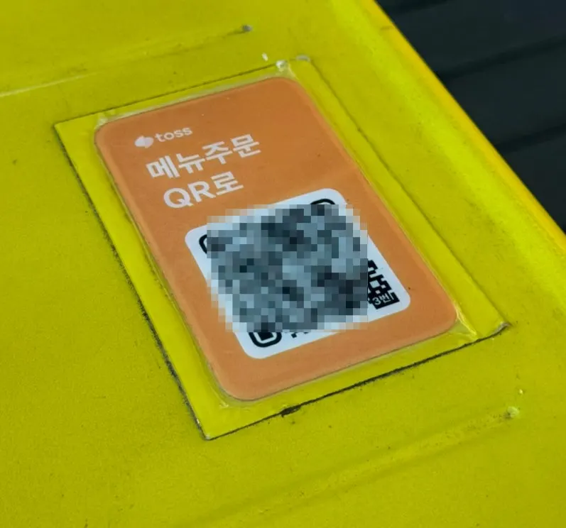 Toss QR ordering sign on the table