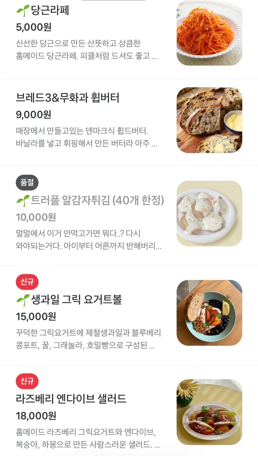 Menu page for desserts and brunch items