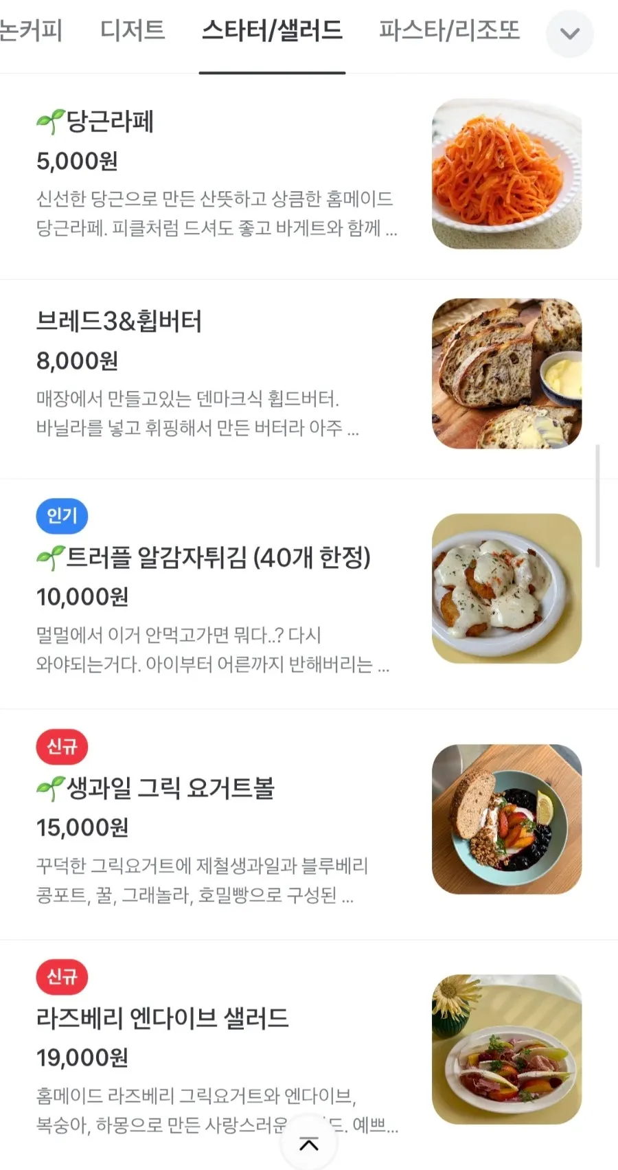 촛불을 켜둔 멀멀 판교 저녁 테이블