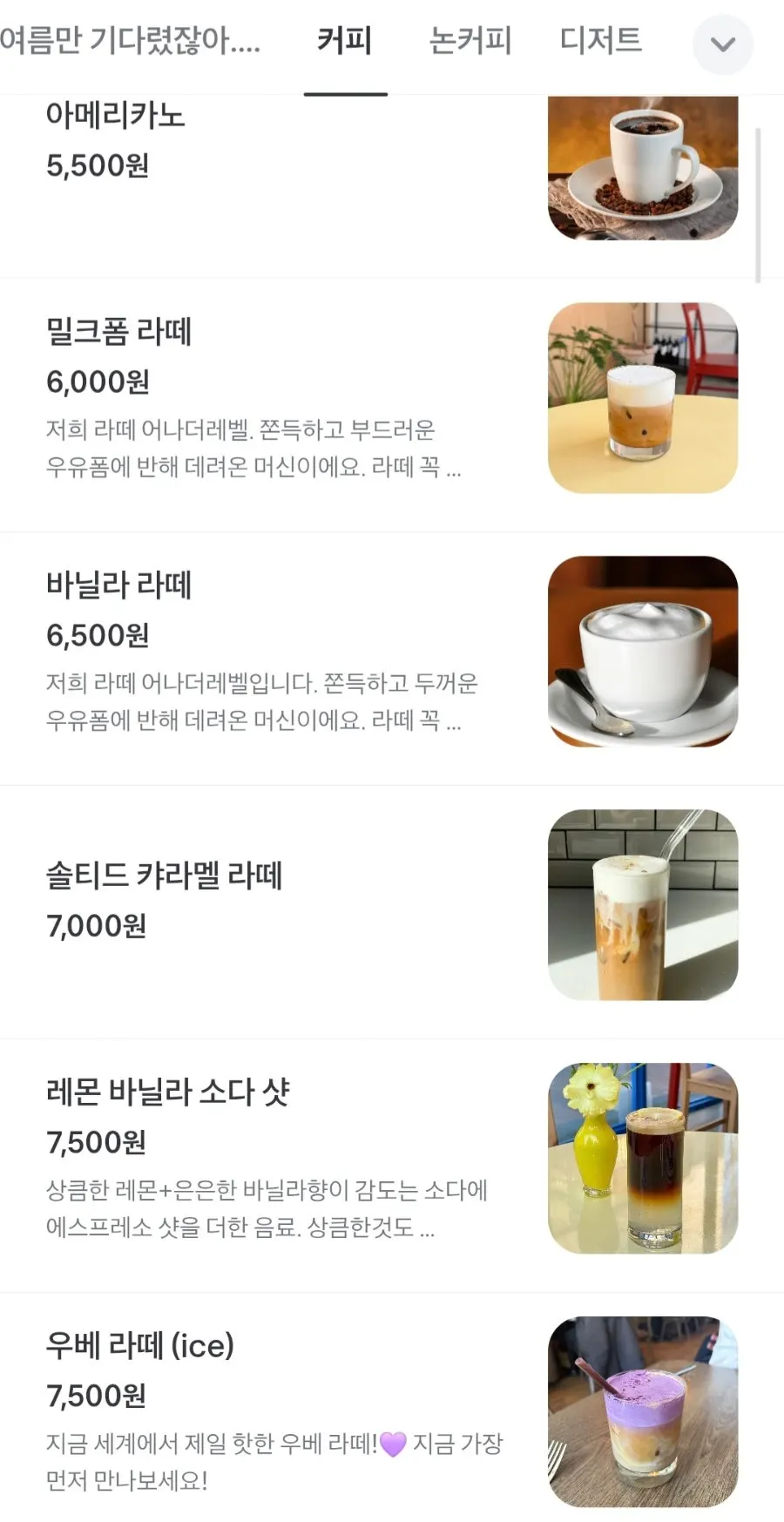 조명을 낮춘 멀멀 판교 저녁 실내