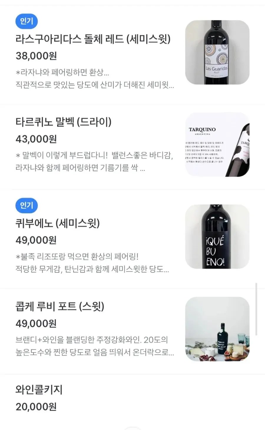 QR코드로 확인한 멀멀 판교 음식 메뉴판