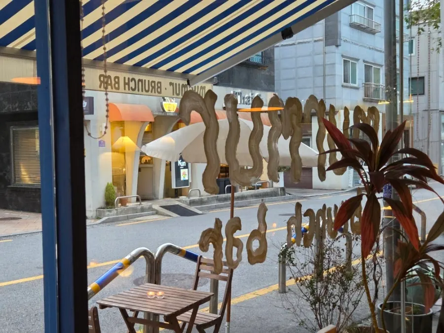 저녁 조도 낮은 멀멀 판교 테이블 전경
