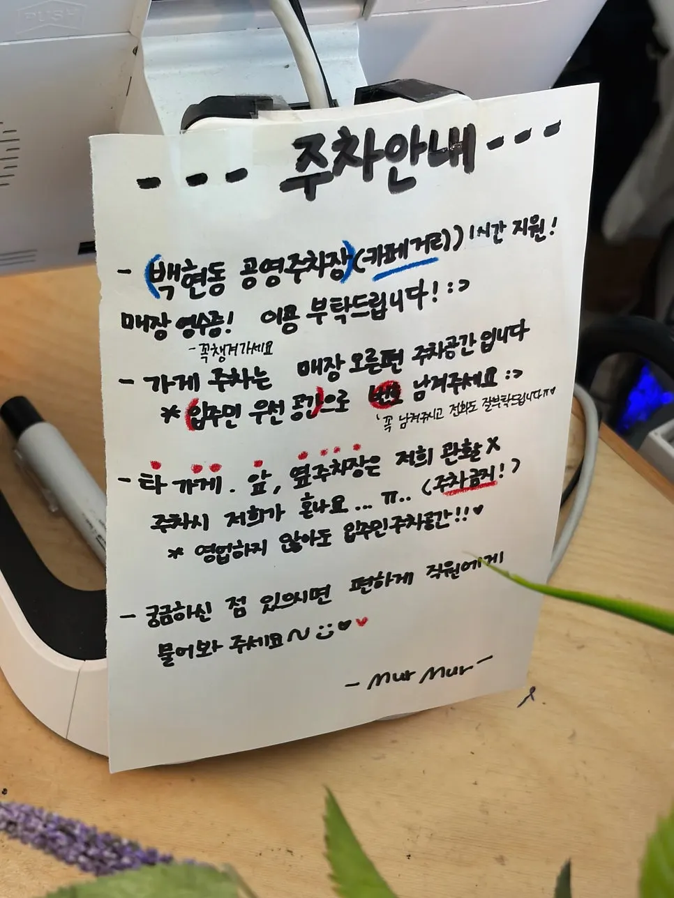 백현동 카페거리 안쪽 멀멀 판교 외관