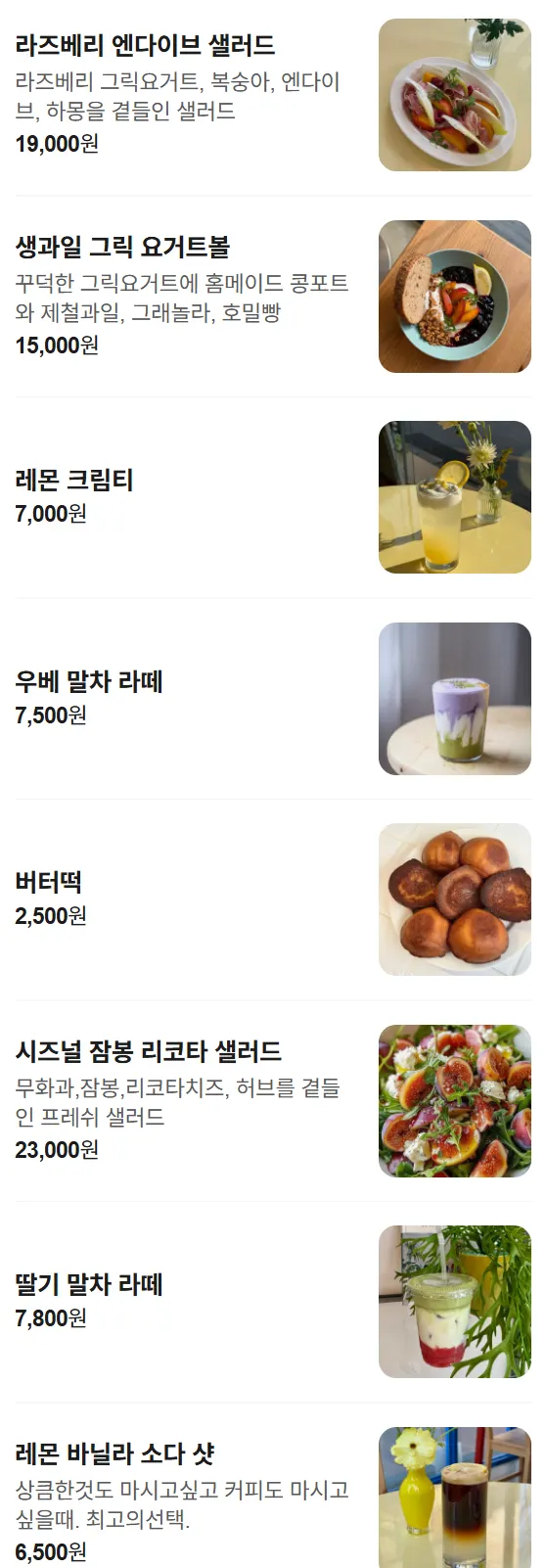 멀멀 판교 브런치 메뉴판