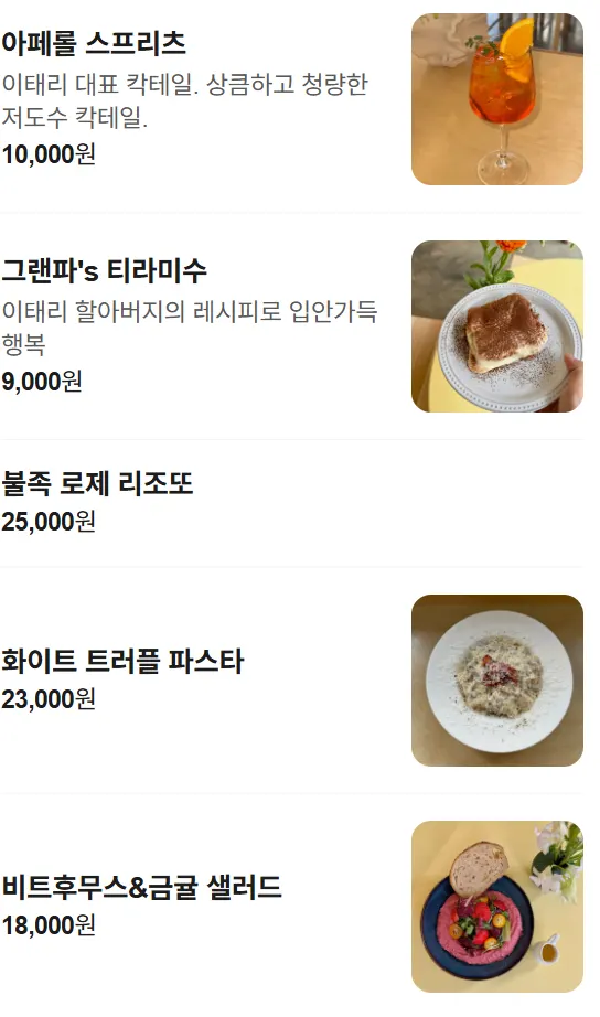 멀멀 판교 파스타와 라자냐 메뉴 구성