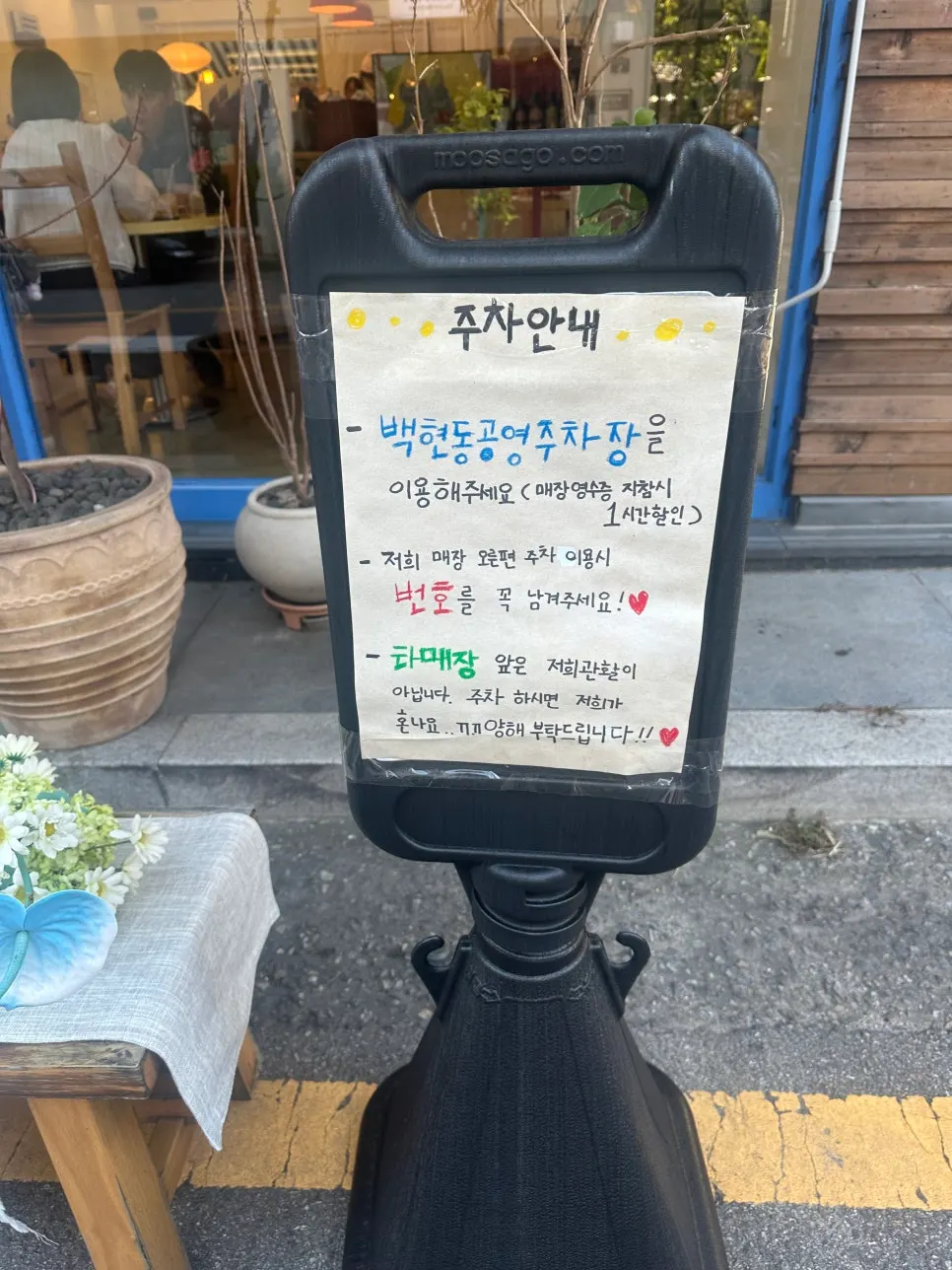 Scenery around the entrance of Meolmeol Pangyo