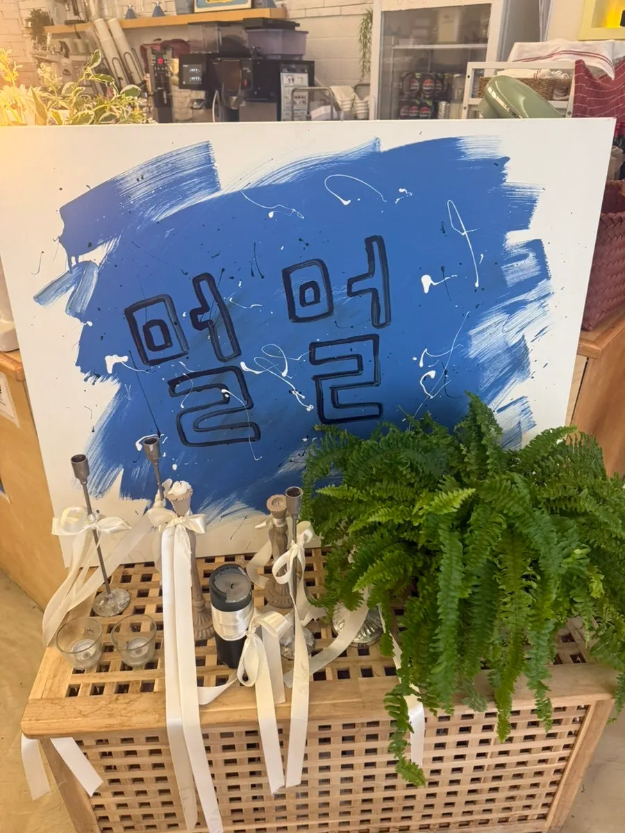 멀멀 판교 포토존 같은 매장 코너