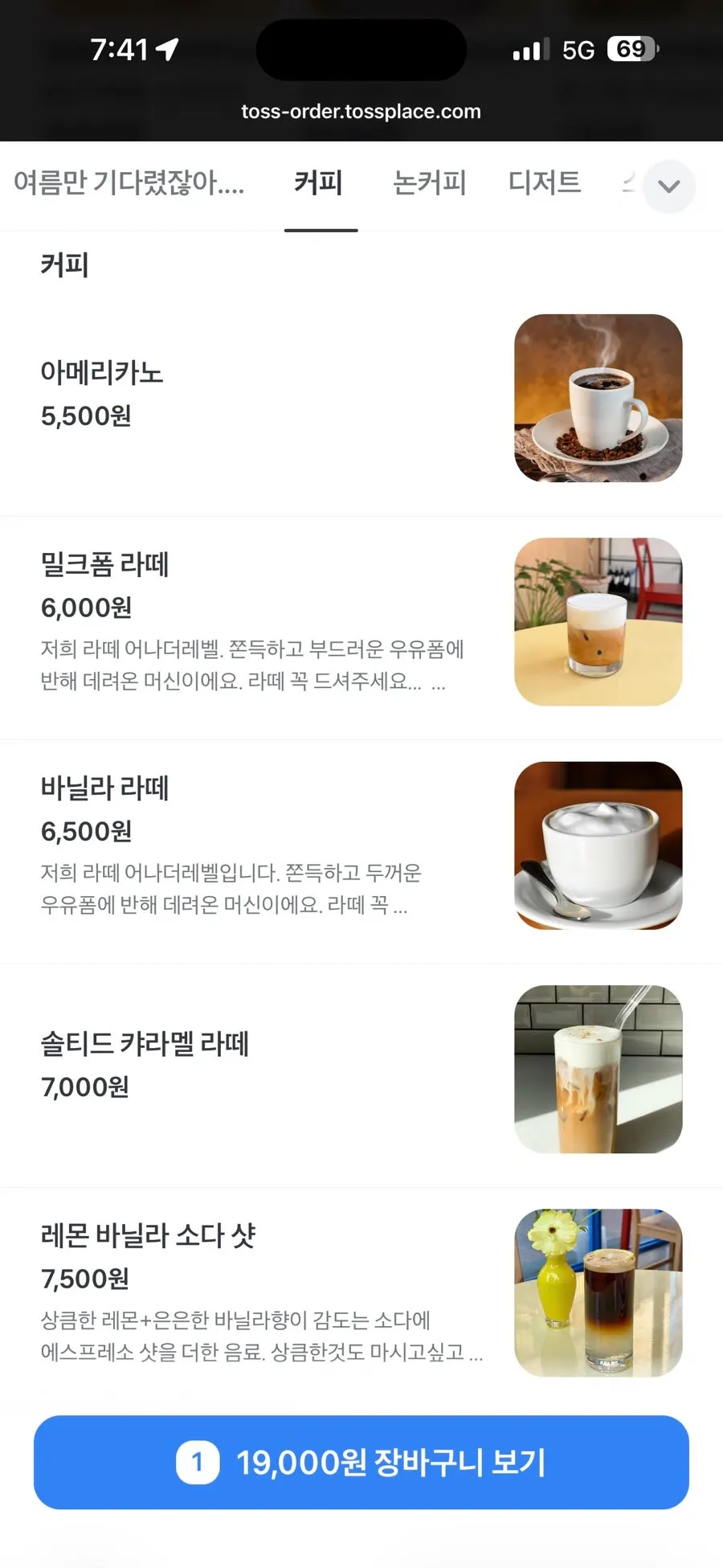 QR code order menu screen at Meolmeol Pangyo