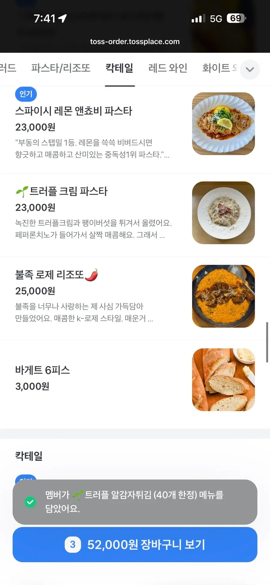 Menu board showing Meolmeol Pangyo's main dishes