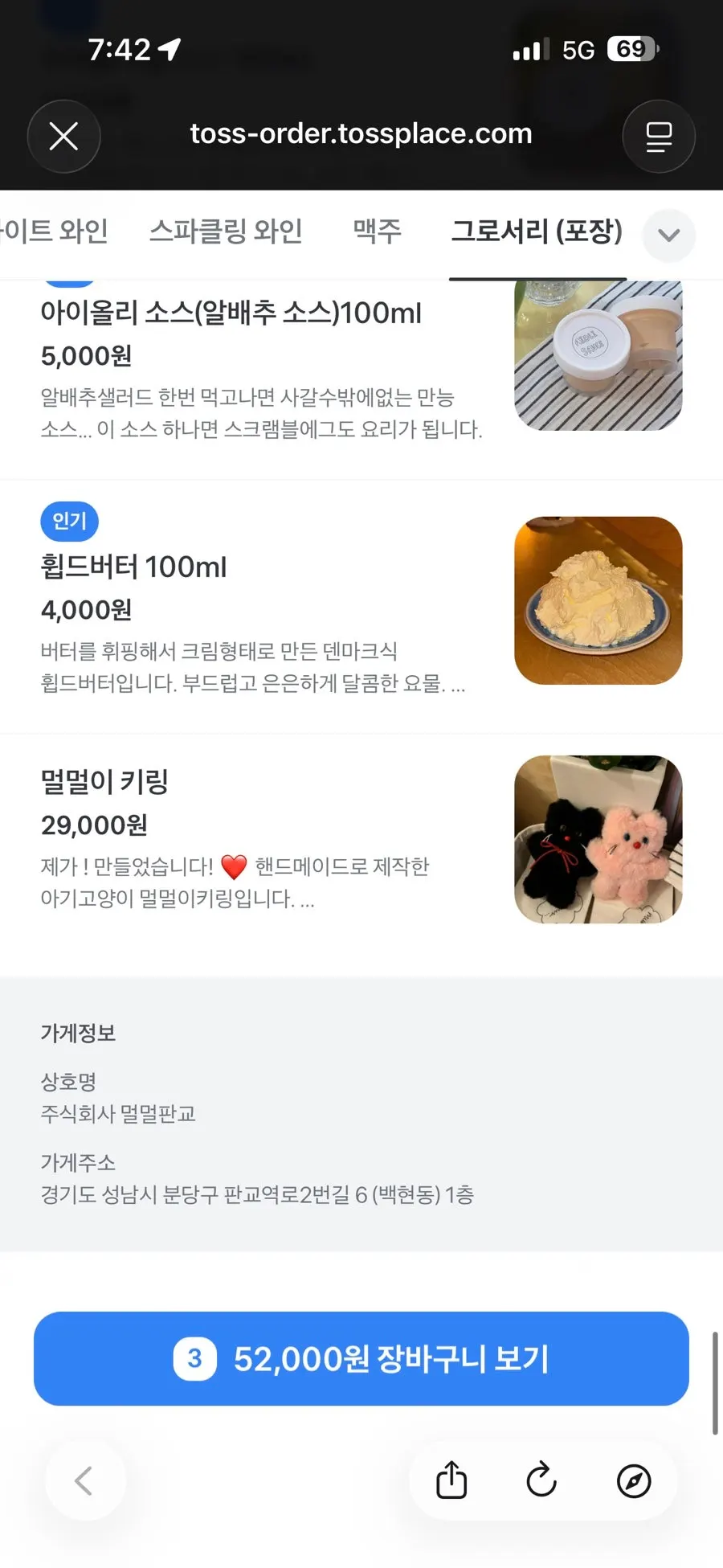 Coffee and non-coffee drink menu at Meolmeol Pangyo